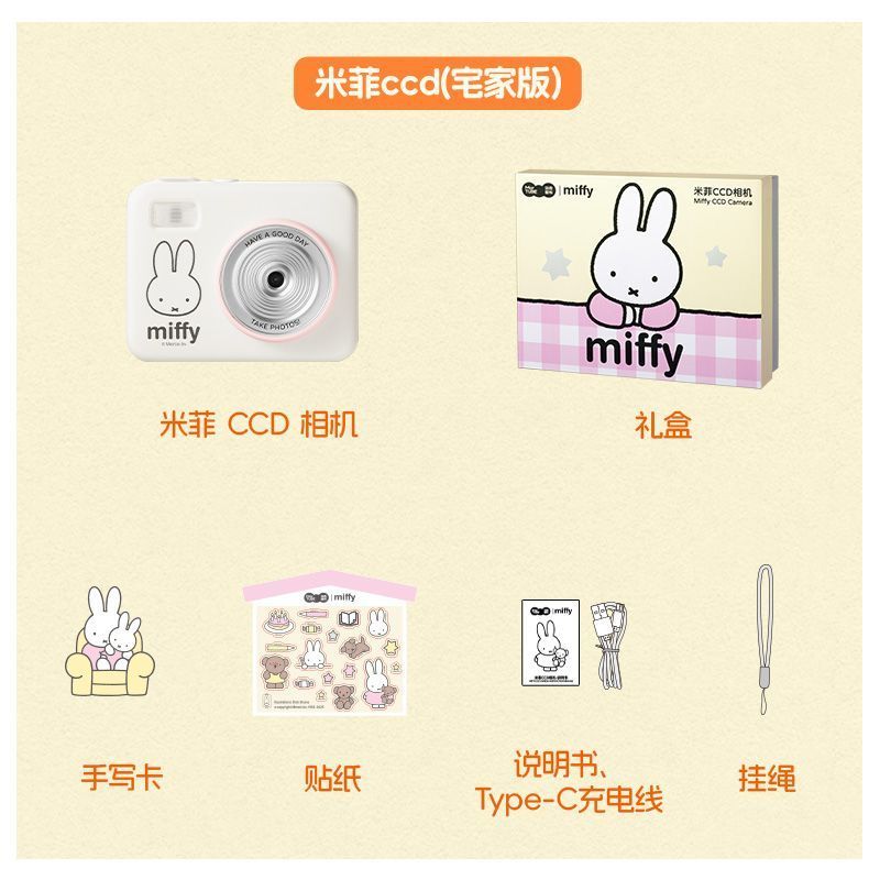 Miffy CCD Rebuild Camera Gift  - Men Accessories For Birthday Gift 评论和价格